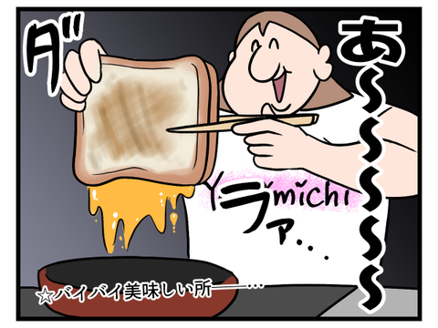 経験から学べる事もあるじゃん2