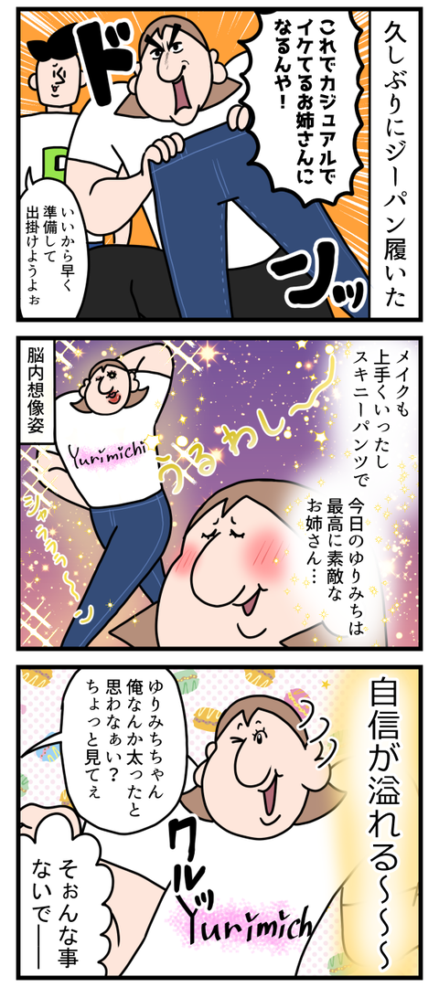 脳内イメージと現実の差が酷すぎて