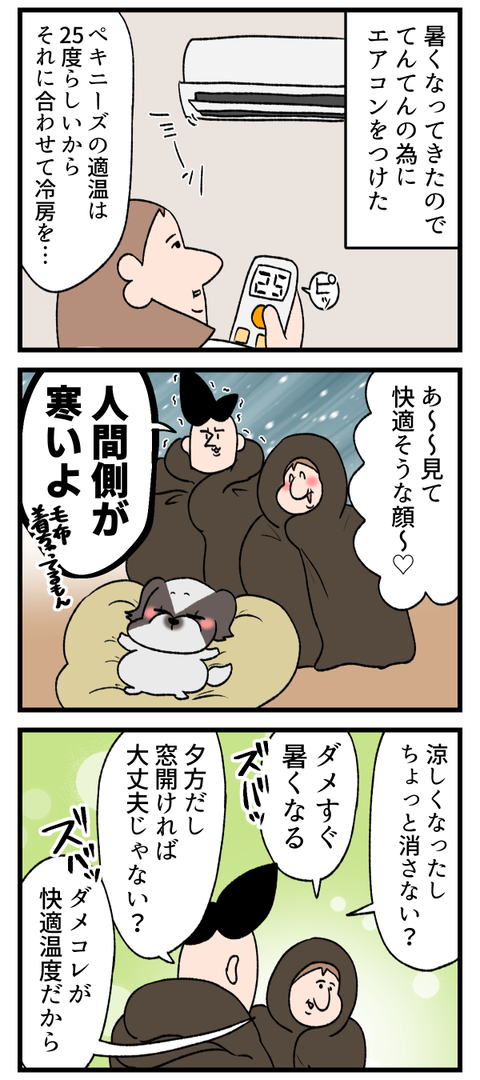 犬の熱中症は怖いよに