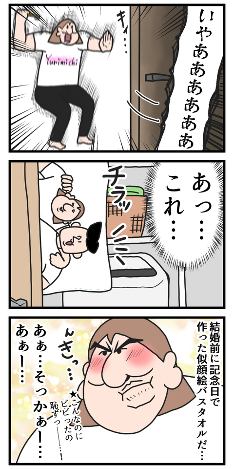 まさかこんなのでビビるなんて3