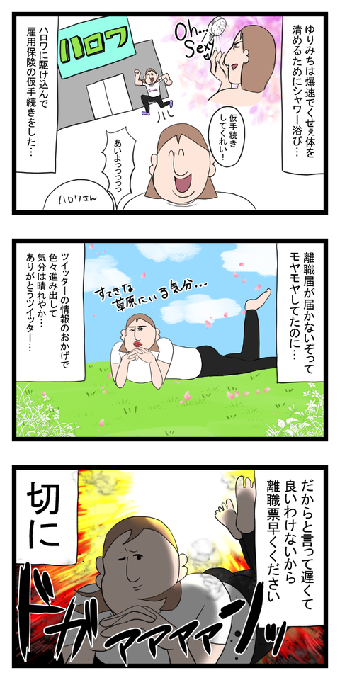 Twitterの皆ありがとう2