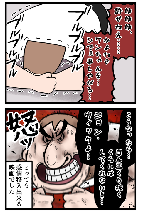 暴れん坊がハチャメチャする映画募集中2