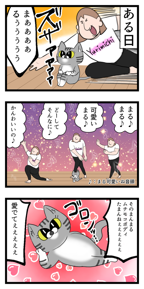 クソデカため息つく猫2