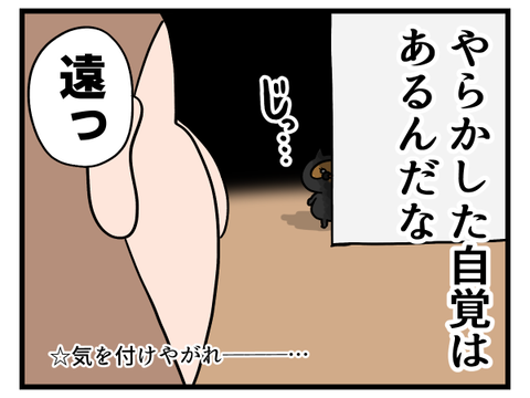 失明するところだった2