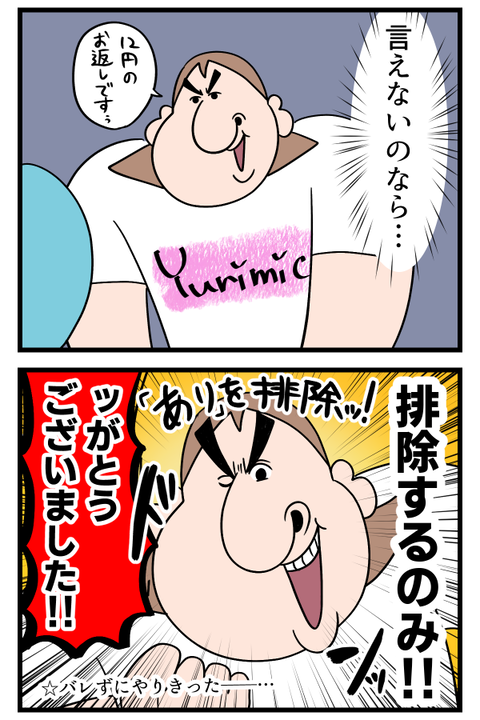 伝わればええねん2