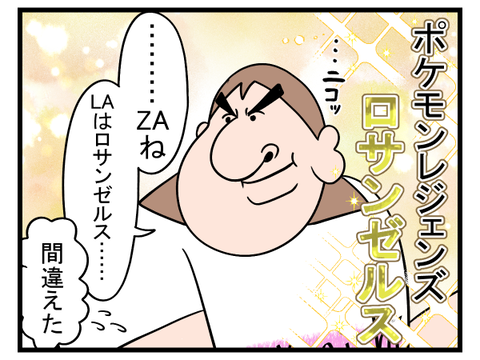 ポケモン心待ちにしてる大の大人ここに見参2