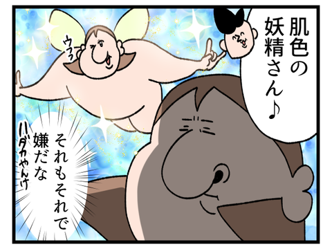 妖精さん2