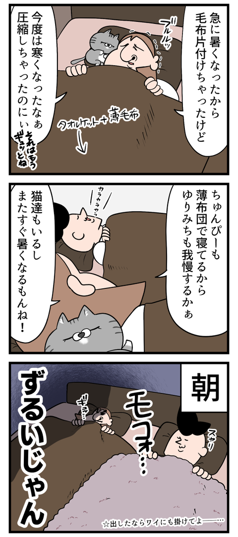 寒暖差に翻弄されてる
