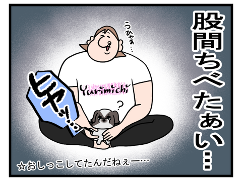 可愛いけどまだ慣れてない要素2