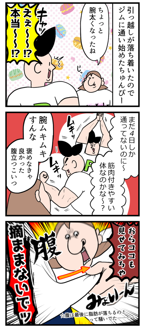 ちょっと褒めたらコレだ