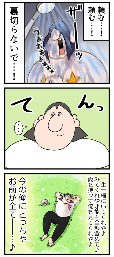 髪色リベンジ2