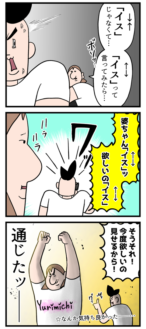 皆の「イス」はどっち？2