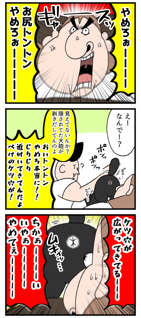 旦那と猫が合体必殺技してきた2