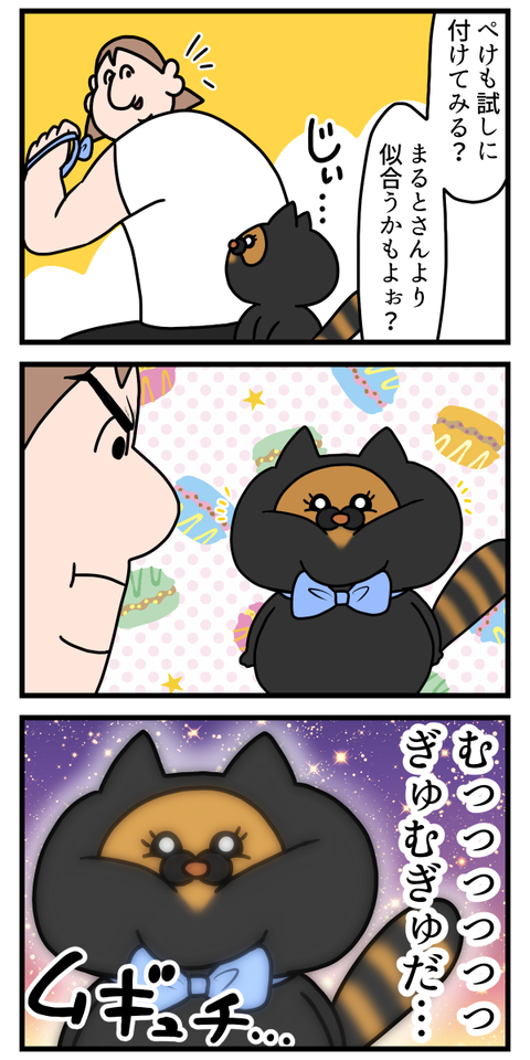 同じ食事してるはずなのにおかしいな2