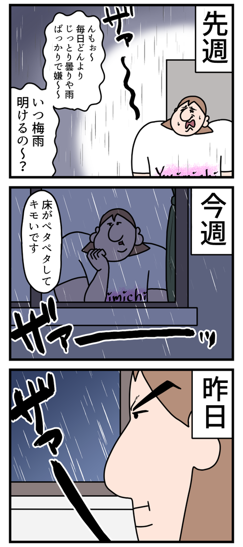 知ってる？もう8月なるんだぜ