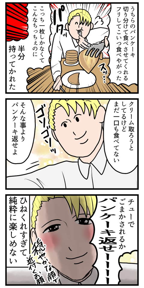 推しグルのMV見てたらツッコミが止まらない2