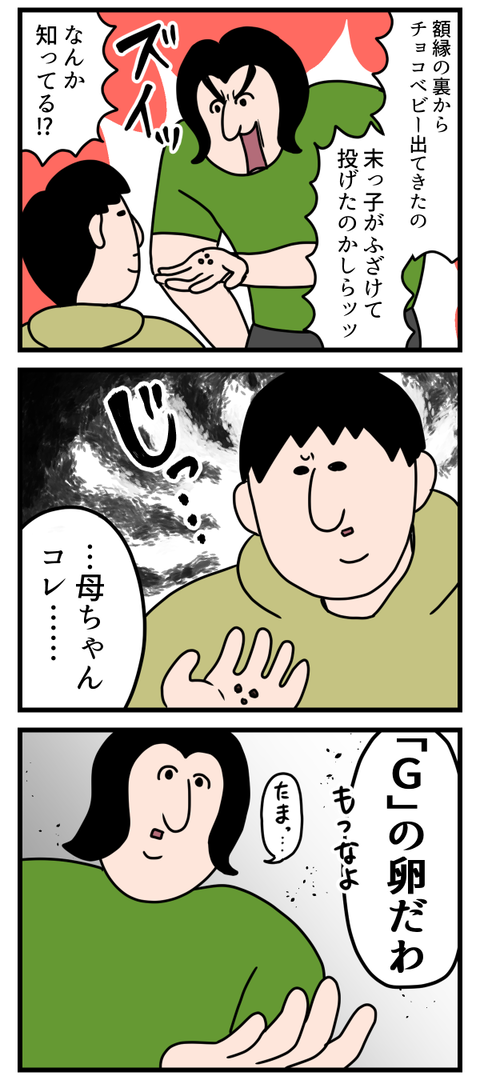 本当にあったゾッとする話っぽいやつ続き2
