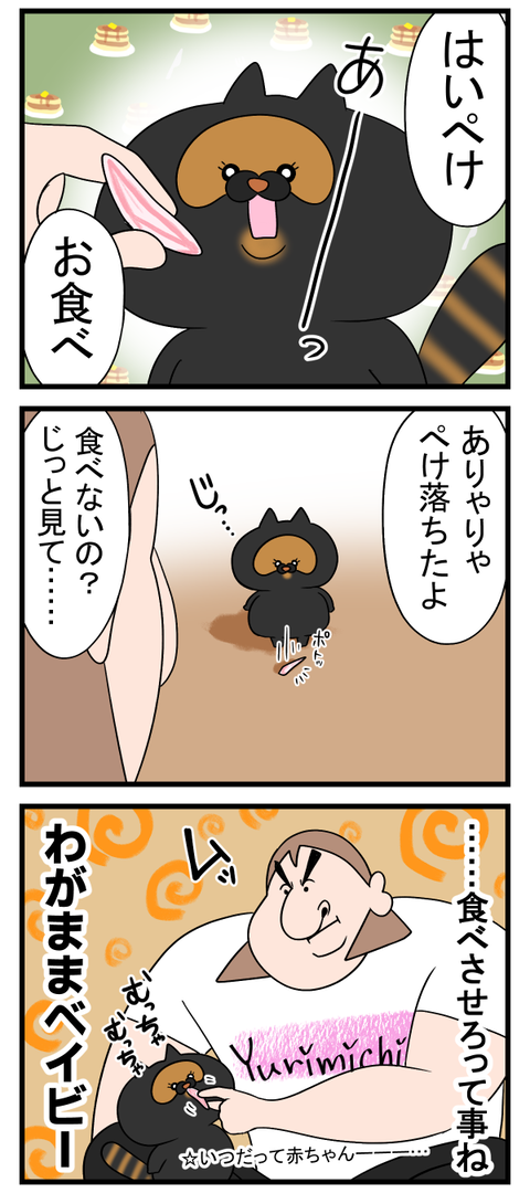 おやつを食べる時でさえ個性が溢れる猫2