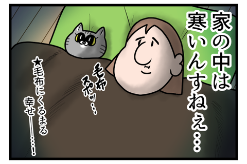 最近暖かいから炬燵片付けたんだけど3