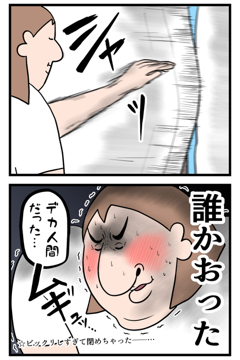 可愛いから見たくなる気持ちは分かるよ2