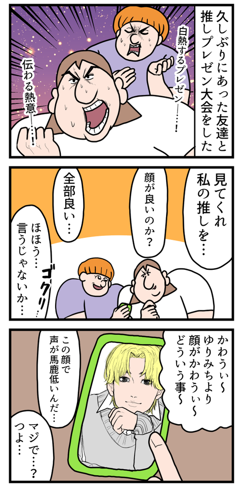 友達の画像フォルダに入ってたお守り