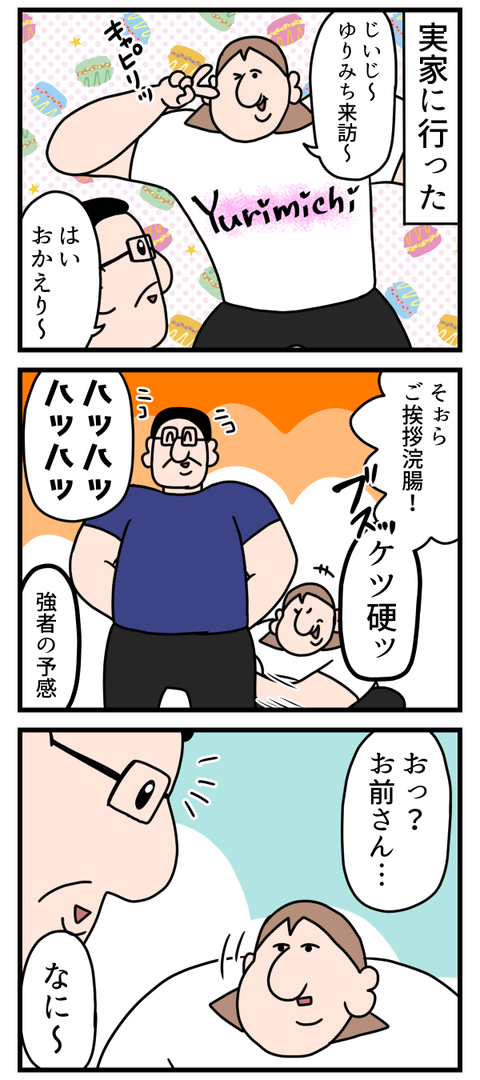 割と冗談通じないタイプです