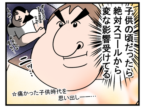 FF8を今更プレイしてクリアしたんだぜ2