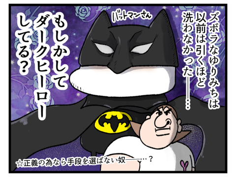 もしかしたらわざとかもしれない2