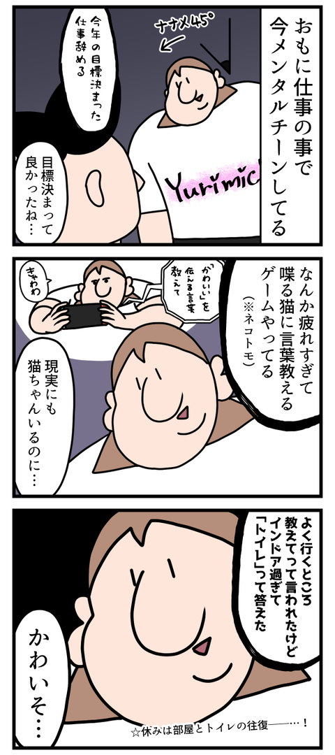 疲れてる時は脳みそ使わなくていいゲームをする