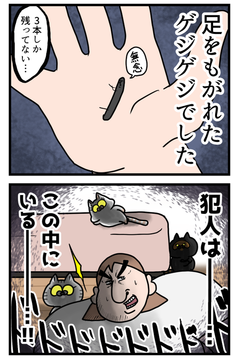 知らない所で惨劇が起きてたらしい2