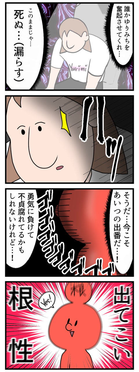 夜行バスが苦手になった理由7.3