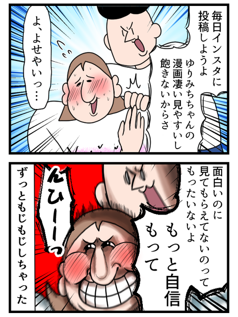 急に褒めてくるから照れるの極み2