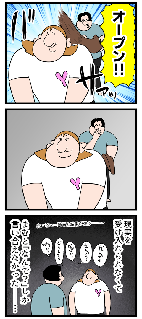 久しぶりに市販のカラー剤を使ったら2