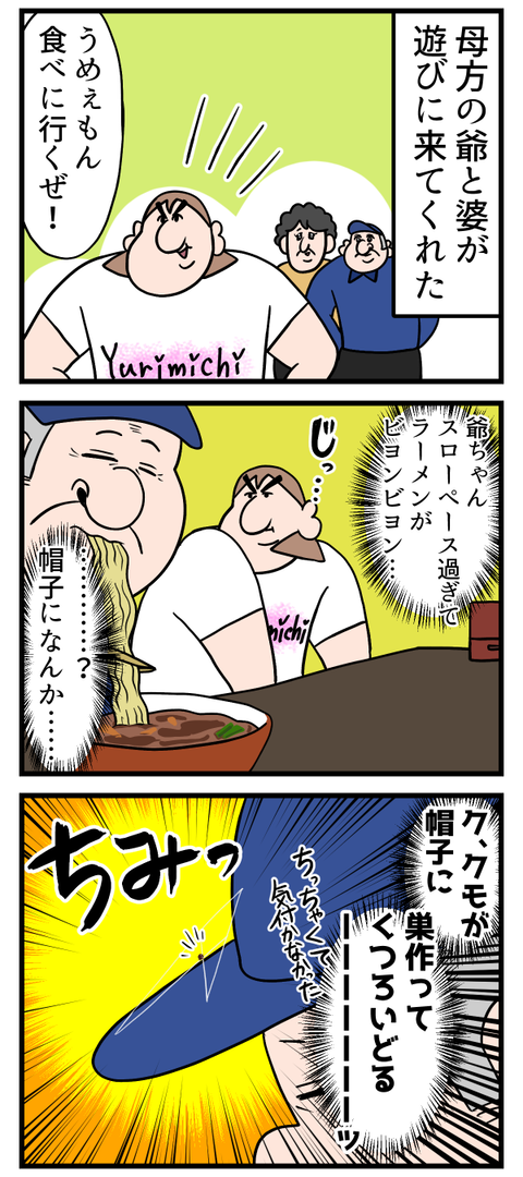 いつから一緒なんだろうか