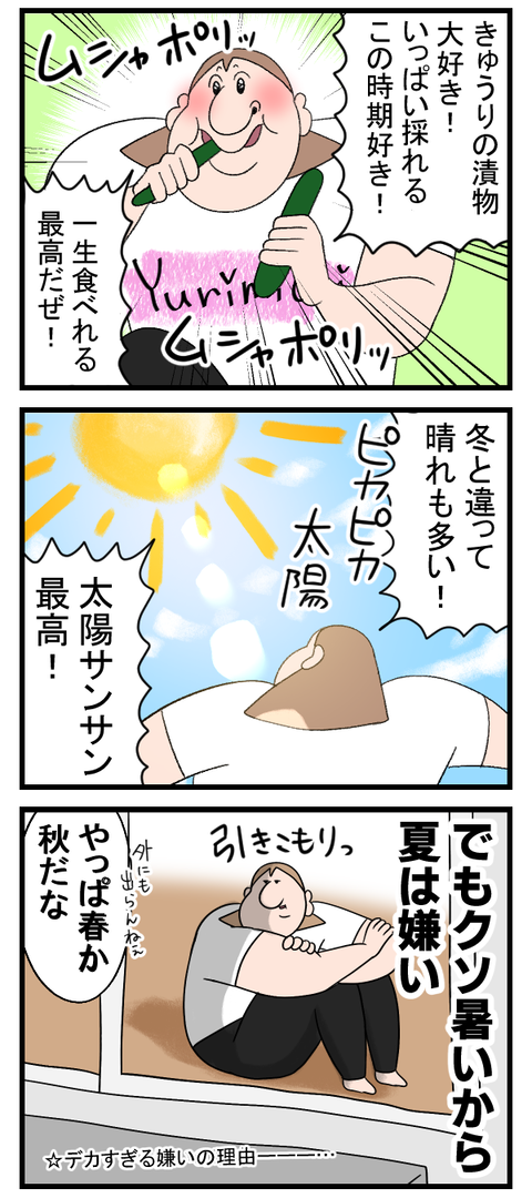 沢山の小さな好きがあったとて