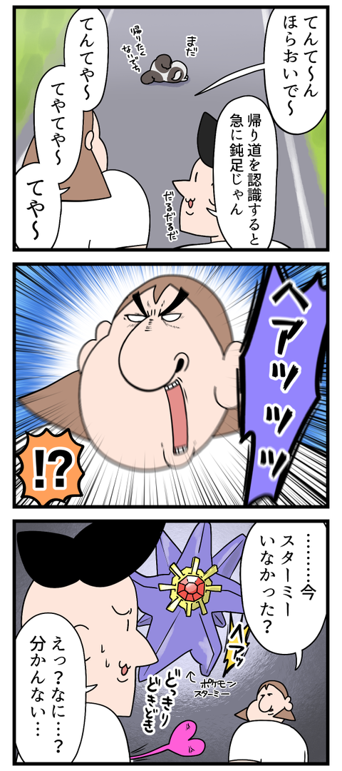 ポケモンのスターミーの声がツボ