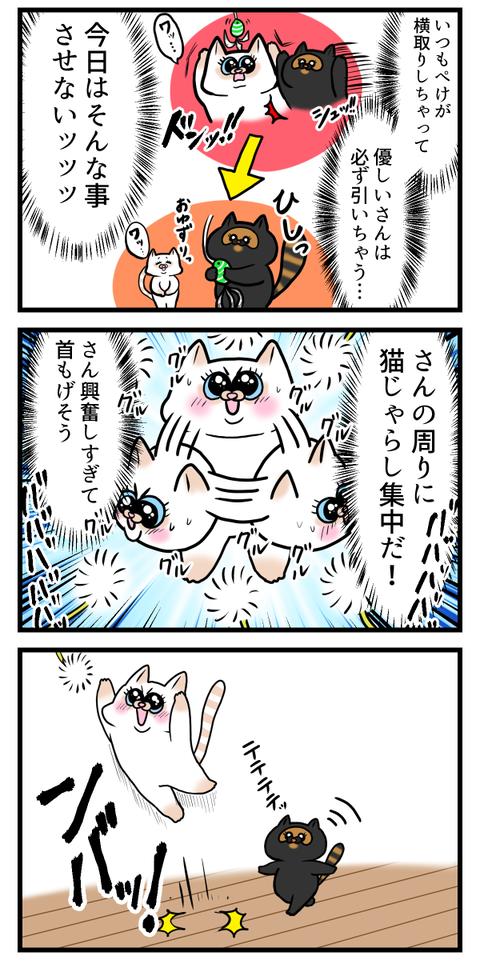 漫画みたいな動きした猫2