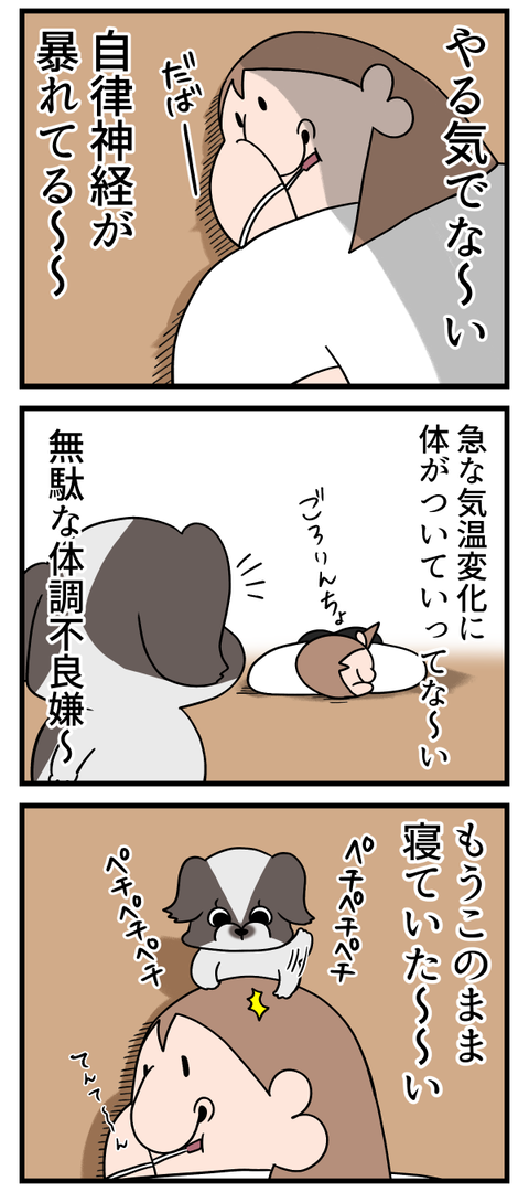 自律神経って人間だけ？