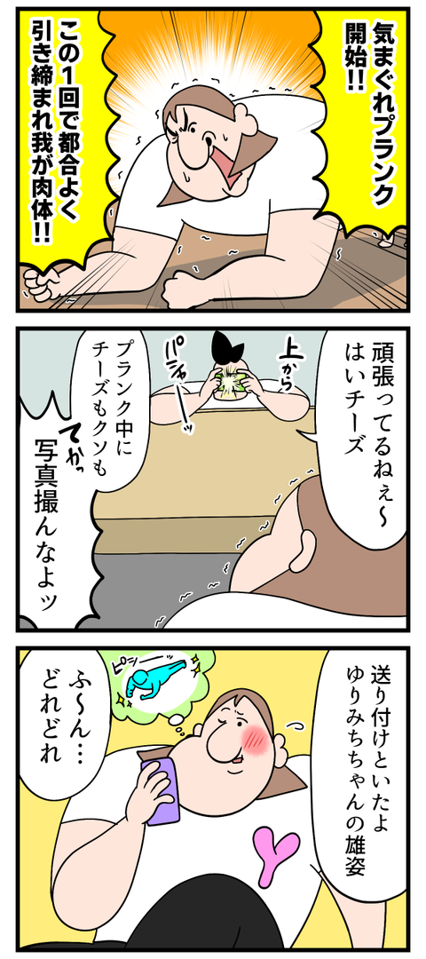 久しぶりに自分の体見た