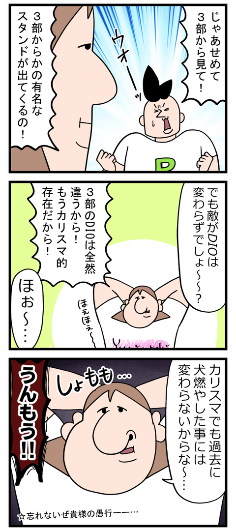 ジョジョが読めない理由マジでこれ2