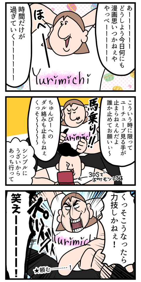 頭が回らない日でした