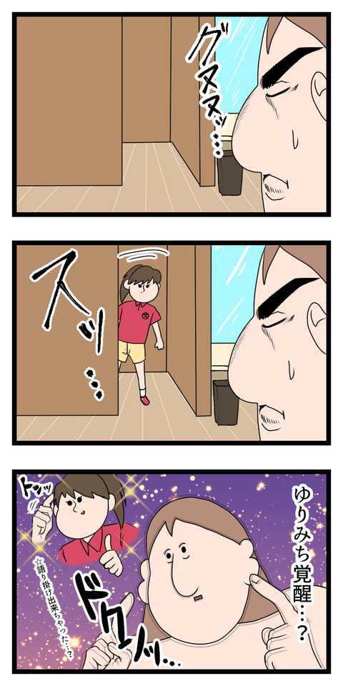 温泉でスタッフの脳内に語り掛けるゆりみち2
