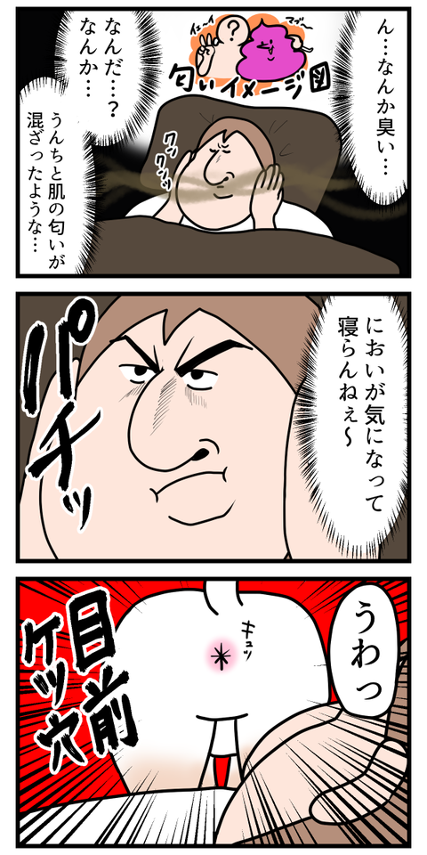 脅しのような起こし方2