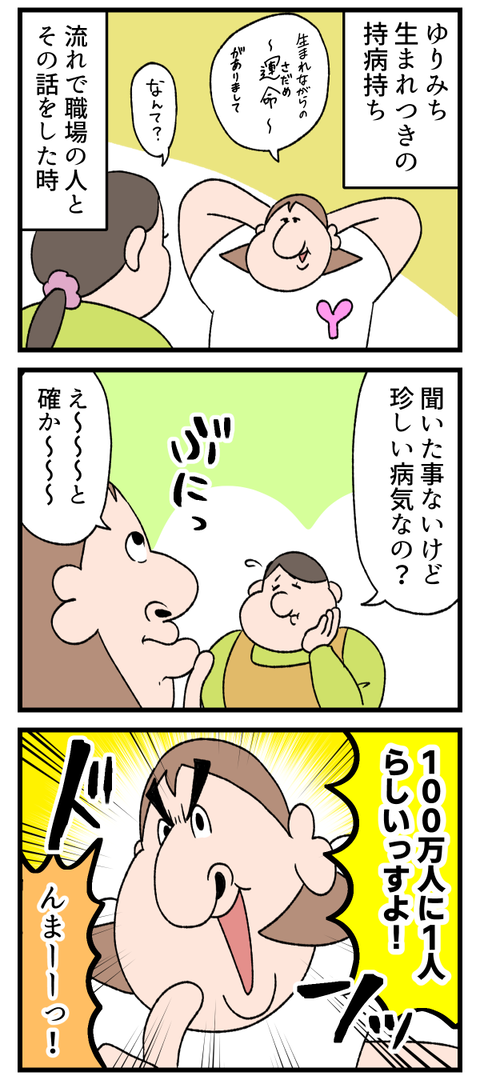 うろ覚えで言うのはやめましょう