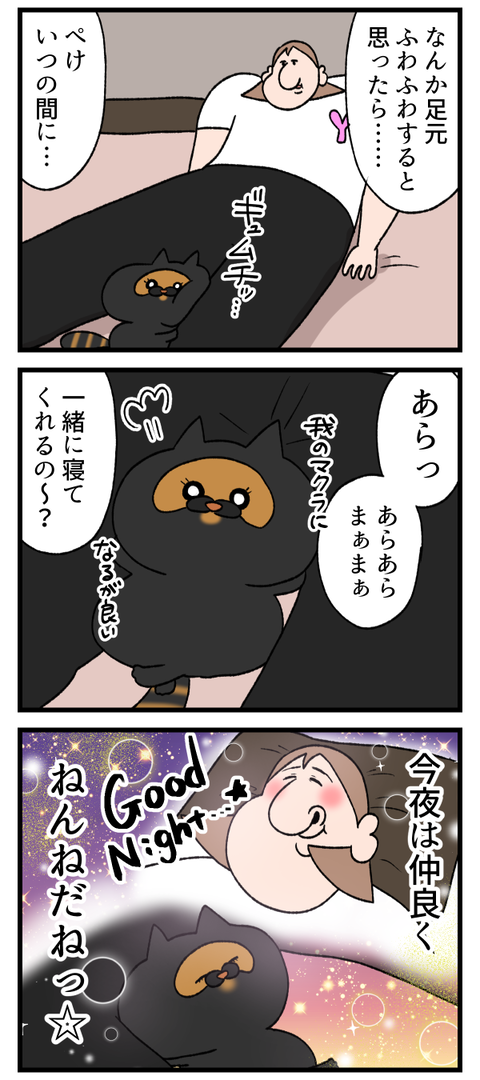 仲良くしようよ