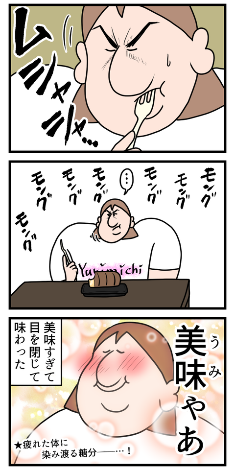 疲れてる時食べたいと思う物ってマジで食べたいやつ3