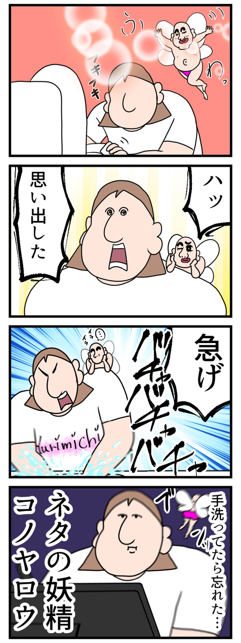 メモって大事2