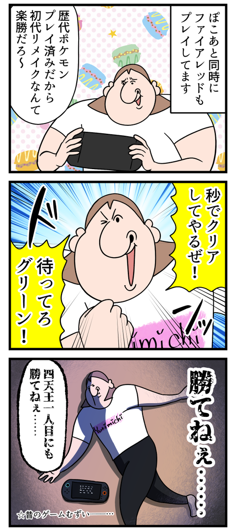 ポケモン楽しい～（脳汁ブシャシャ）