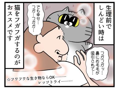 生理前のだるい時にする事