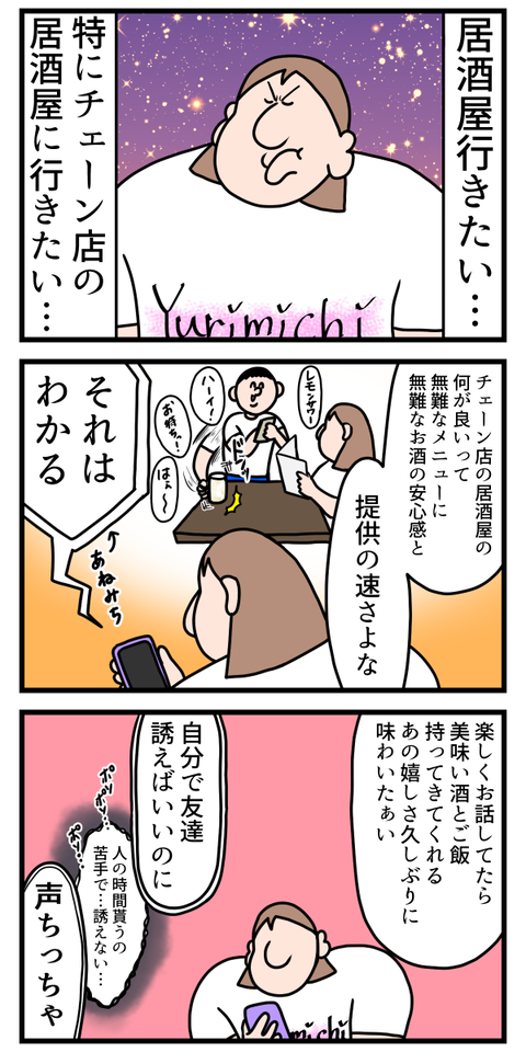 ご機嫌な時って歌っちゃうよね